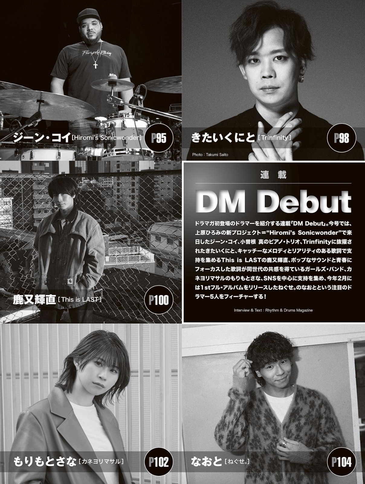 リズム&ドラム・マガジン 2024年 4月号|MAGAZINES|リットー リズム&ドラム・マガジン 2024年 4月号|MAGAZINES|リットー